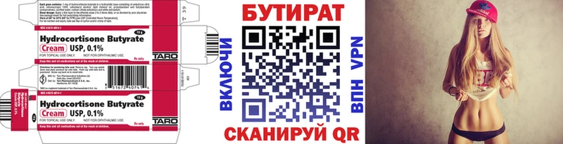где продают   Ессентукская  Бутират оксана 