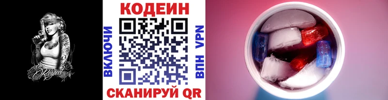 где можно купить наркотик  Ессентукская  Codein напиток Lean (лин) 