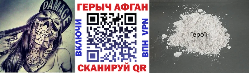 Героин герыч  даркнет наркотические препараты  Ессентукская 